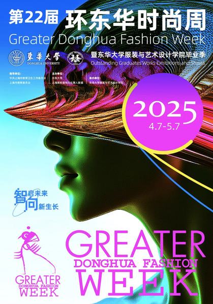 第22届环东华时尚周暨91club
毕业季
